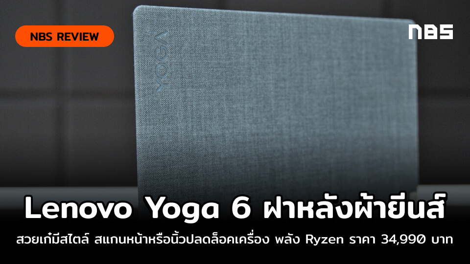 yoga6 cover