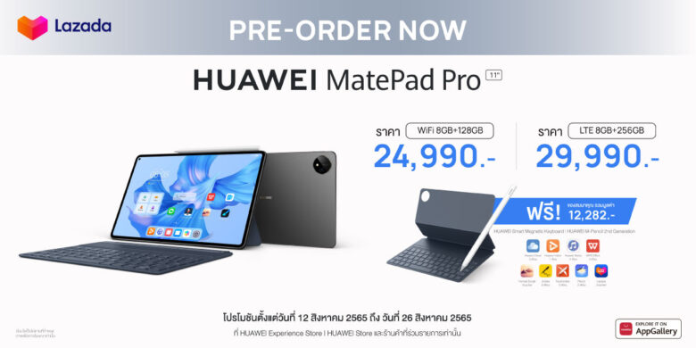 07 HUAWEI MatePad Pro 11 inch 2022 Offer