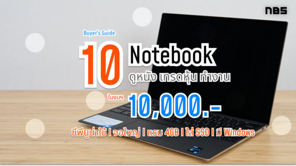 10 Notebook 10K cov2