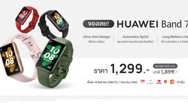 HUAWEI Band 7 Pre order promotion