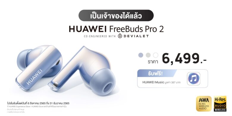 HUAWEI FreeBuds Pro 2 Feature article1 Shelf break