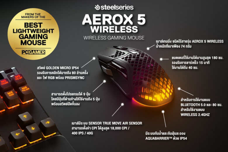 Pic Steelseries Aerox5 Wireless 01