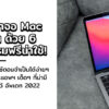 Share image Edit Name 3macbook 1