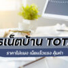 tot nt promotion