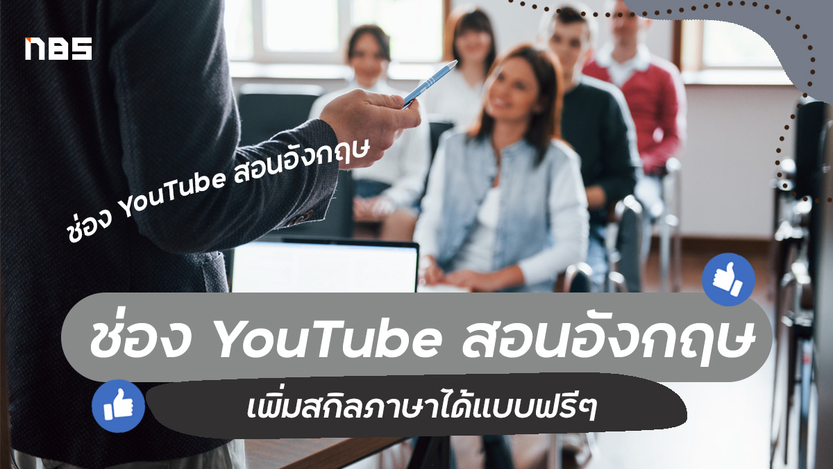 youtube teaching english
