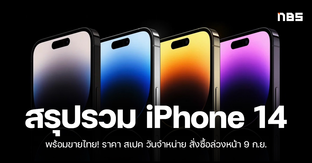  IPhone 14 2022 