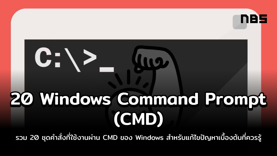 20-windows-command-prompt-cmd