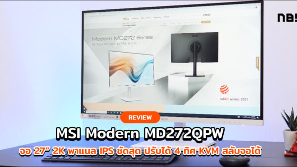 MSI Modern MD272QPW cov2