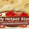 my hotpot story