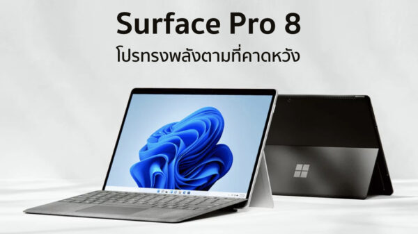 รีวิว Surface สเปกแรง Surface Pro 8