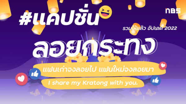 Loy Kratong Festival caption