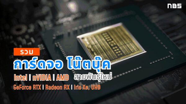 Mobile GPU nvidia cov1