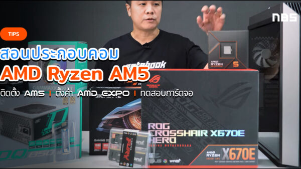 PC Spec AMD Ryzen 7000 cov4