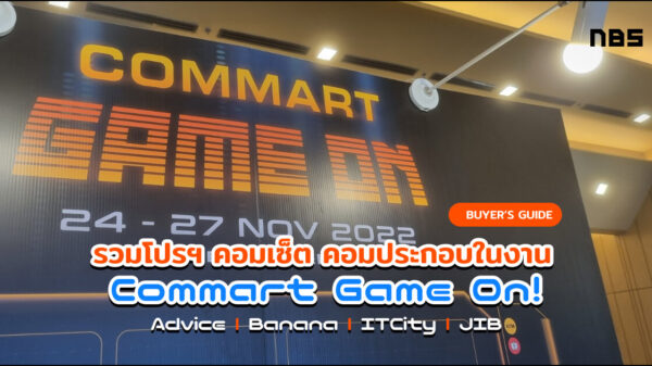 PC Spec Commart GameOn 2022 Cov1