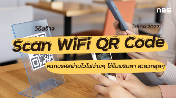 Scan WiFi QR Code