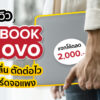 โน๊ตบุ๊ค Lenovo 720x360 1