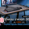 Desktop PC table 2022 Cov7