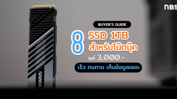 SSD 1TB cov2