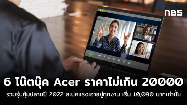 acer20k cover