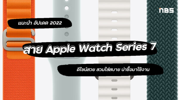 apple watch 7 bands suggestion