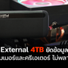5 SSD External 4TB Cov