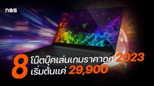 8 value Gaming notebook 2023