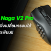 Razer Naga V2 Pro 1