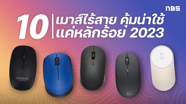 10 wireless mouse under 1000 2023j