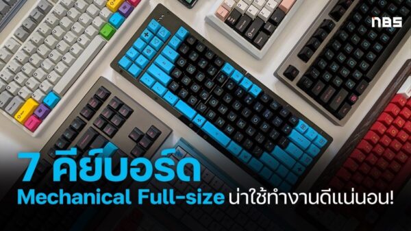 7 mechanical keyboard full size 1