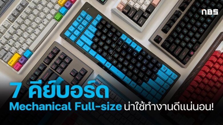 7 mechanical keyboard full size 1