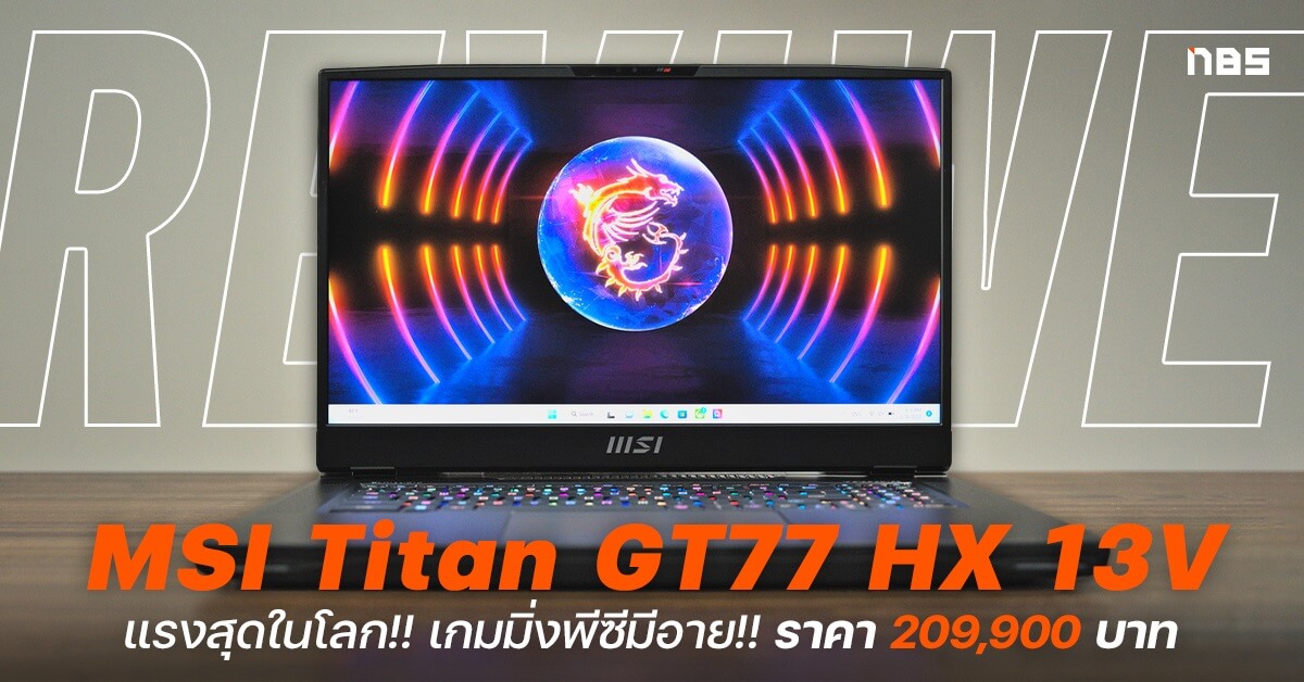 MSI Titan GT77 HX 13V