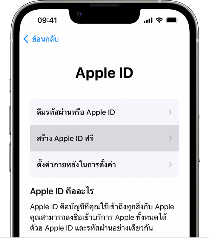 วิธีสมัคร Apple Id ใหม่ ง่ายๆ ในไม่กี่ขั้นตอน อัปเดต 2023