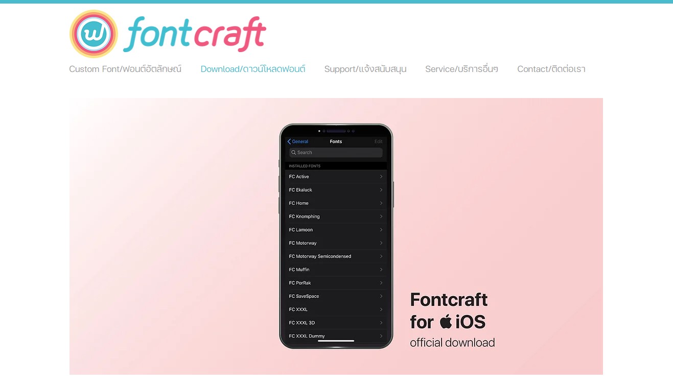 ฟอนต์ไอโฟน ภาษาไทย ฟรี - Fontcraft