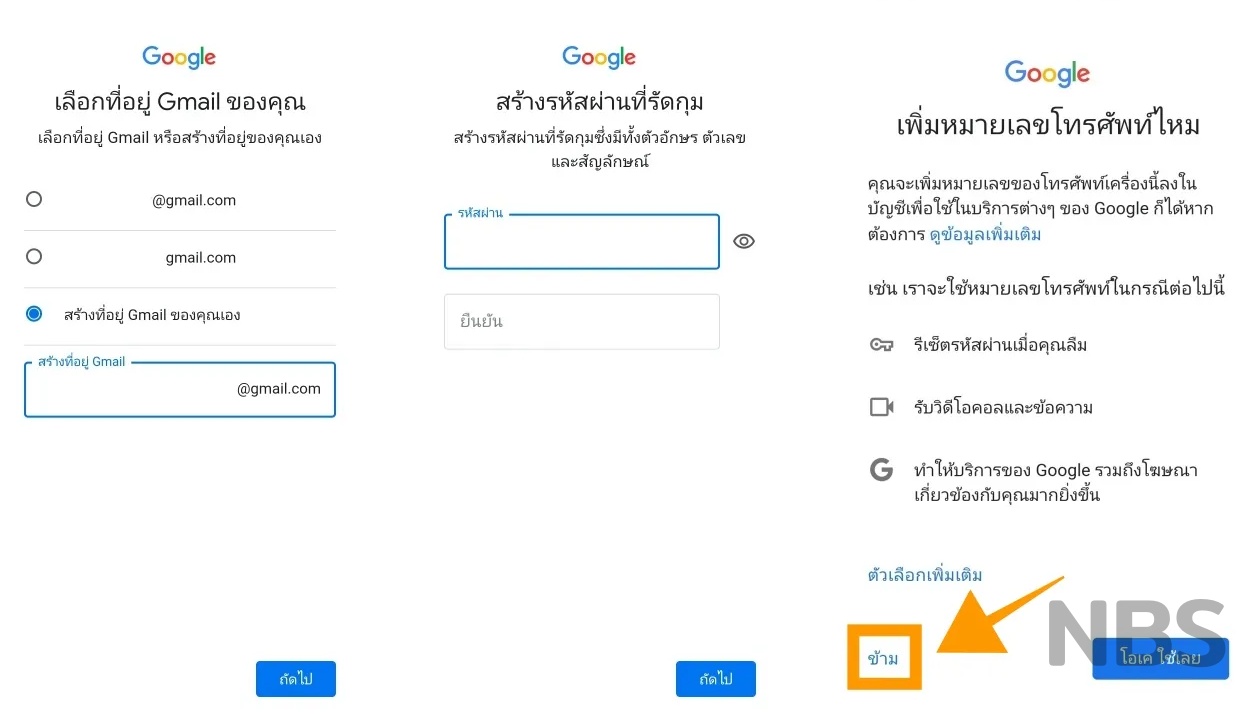 เปลี่ยนรหัส Gmail ทำยังไง? พร้อมวิธีสมัคร Gmail อัปเดต 2023