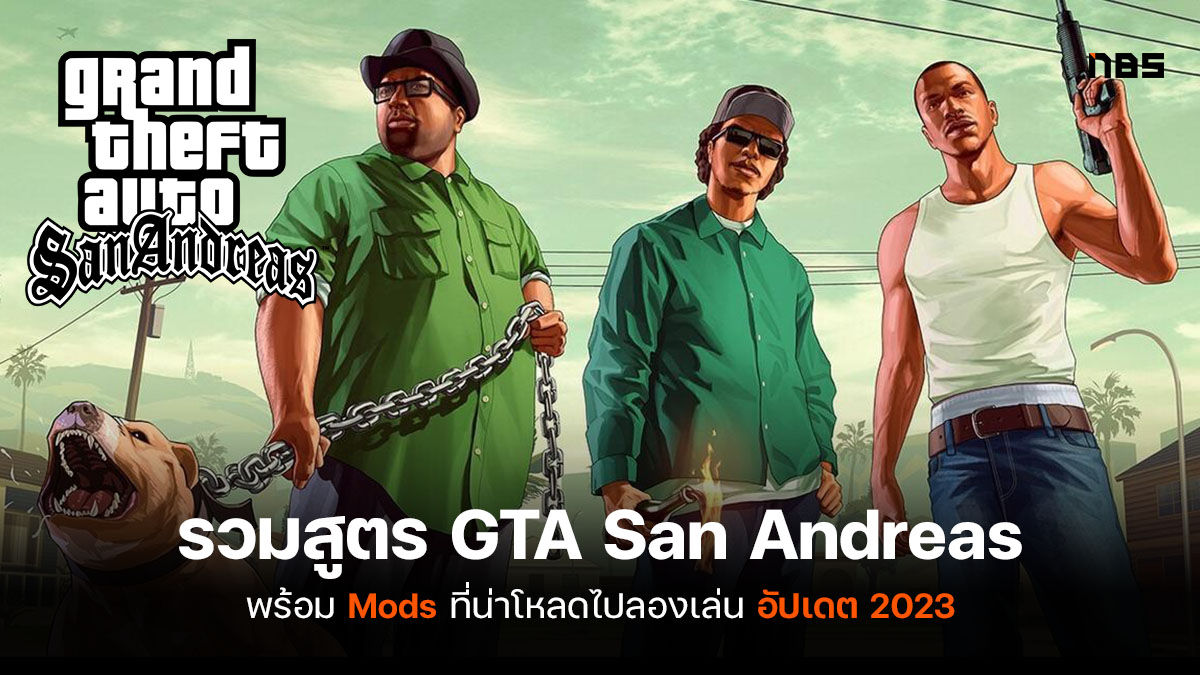 ดาวน์โหลด Codes for GTA San Andreas (PC) APK สำหรับ Android