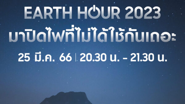 Samsung Galaxy S23 Ultra Earth Hour Press Release