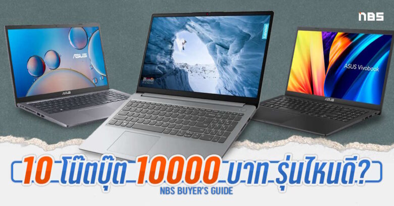 Top 10 value notebook 10000B cov