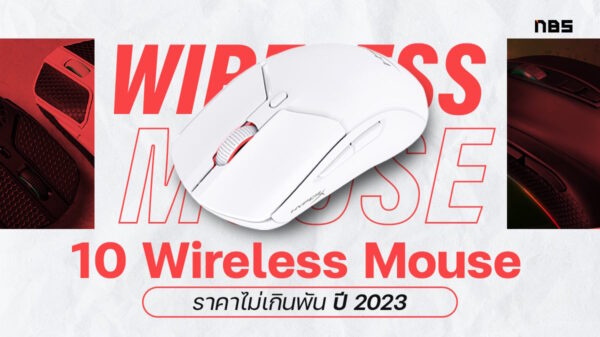 10 Wireless Mouse 2023 cov