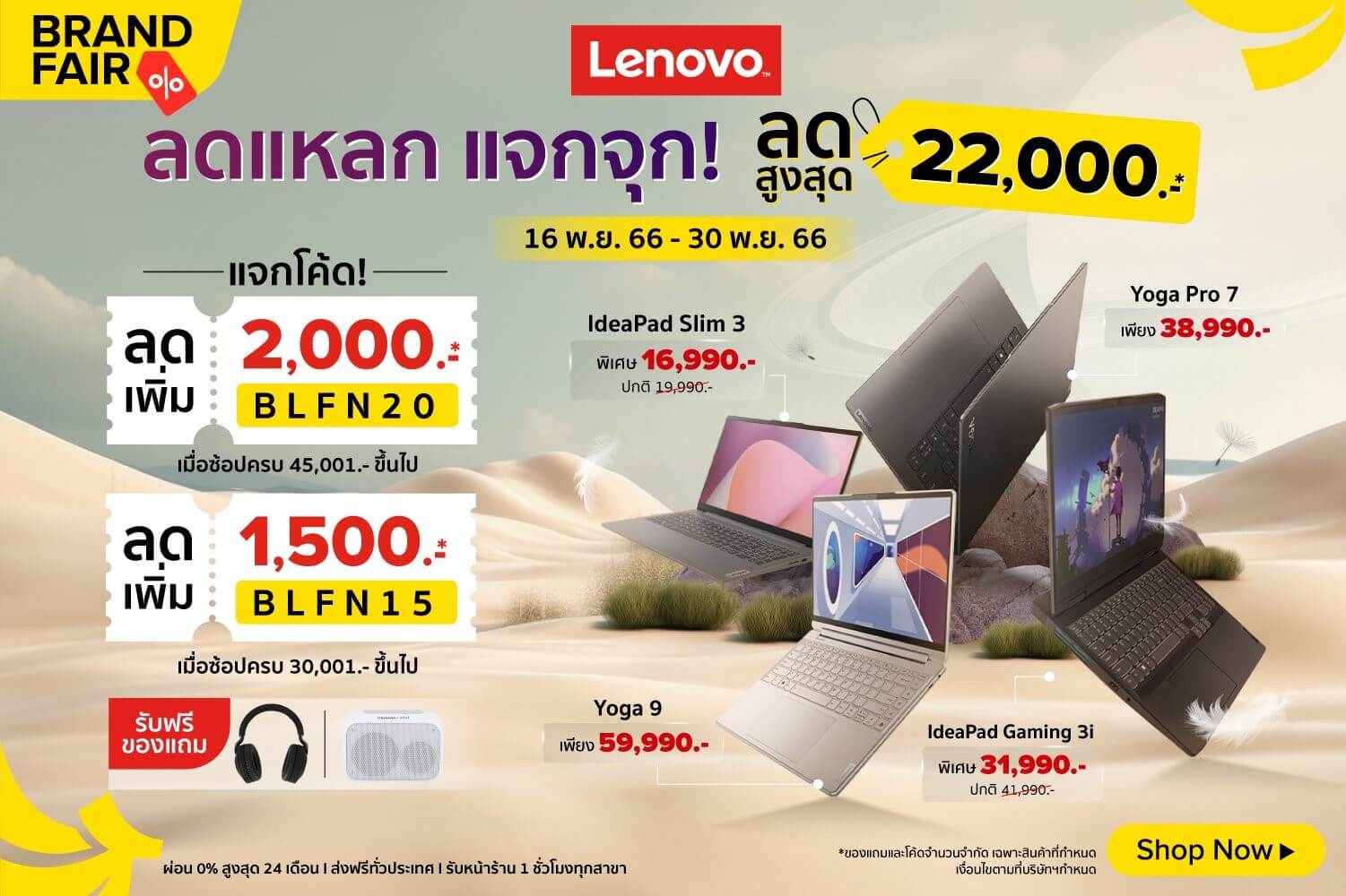 Lenovo Brand Fair 1