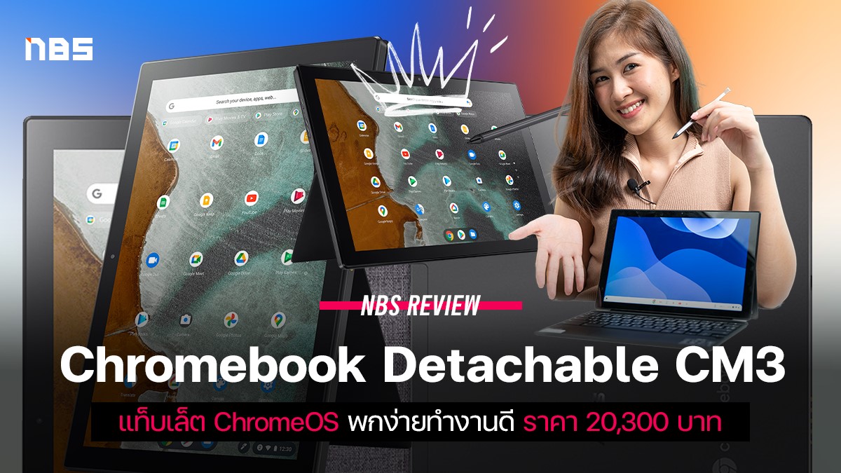 NBS 230403 image link arm ASUS Chromebook Detachable CM3
