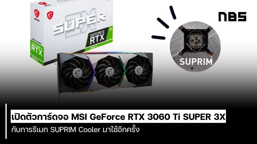 MSI GeForce RTX 3060 Ti SUPER 3X