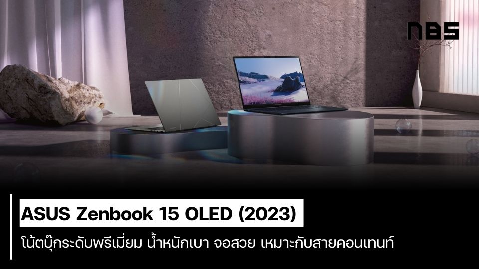 ASUS Announces 2023 Zenbook 15 OLED (UM3504) Powered by AMD