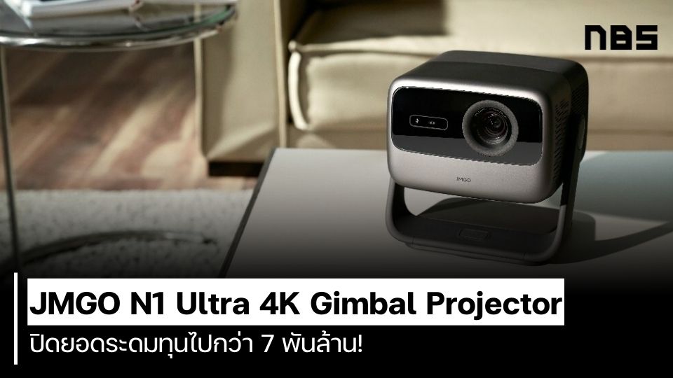 JMGO N1 Ultra 4K Gimbal Projector