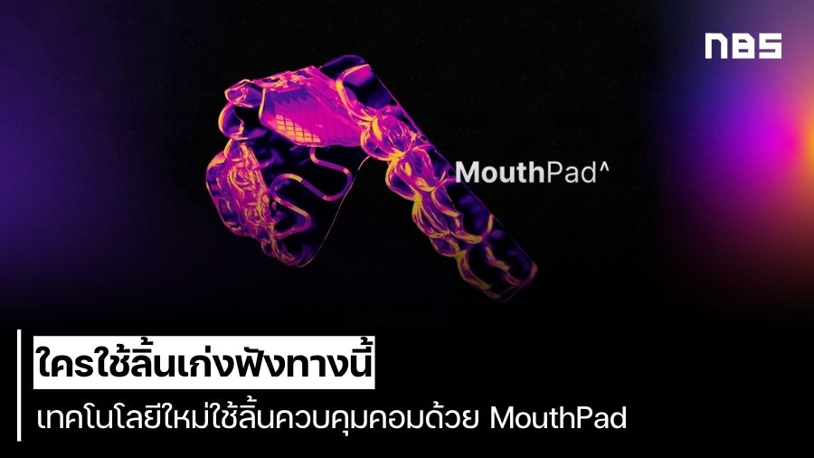 MouthPad