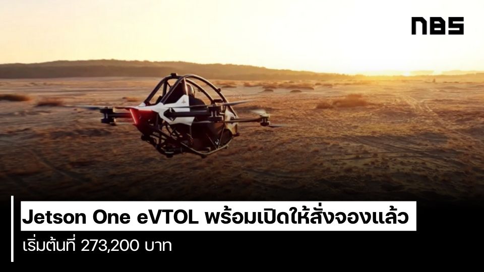 Jetson One eVTOL