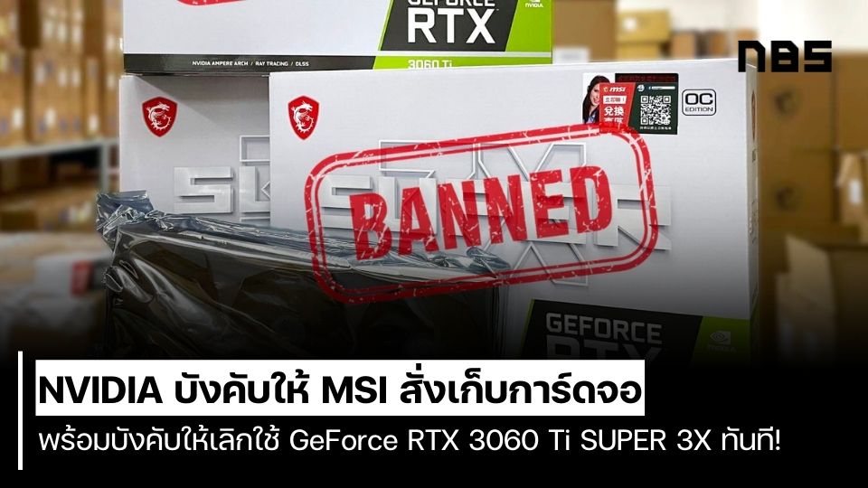 MSI GeForce RTX 3060 Ti SUPER 3X