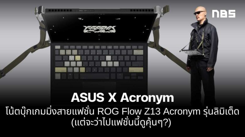 ROG Flow Z13 Acronym