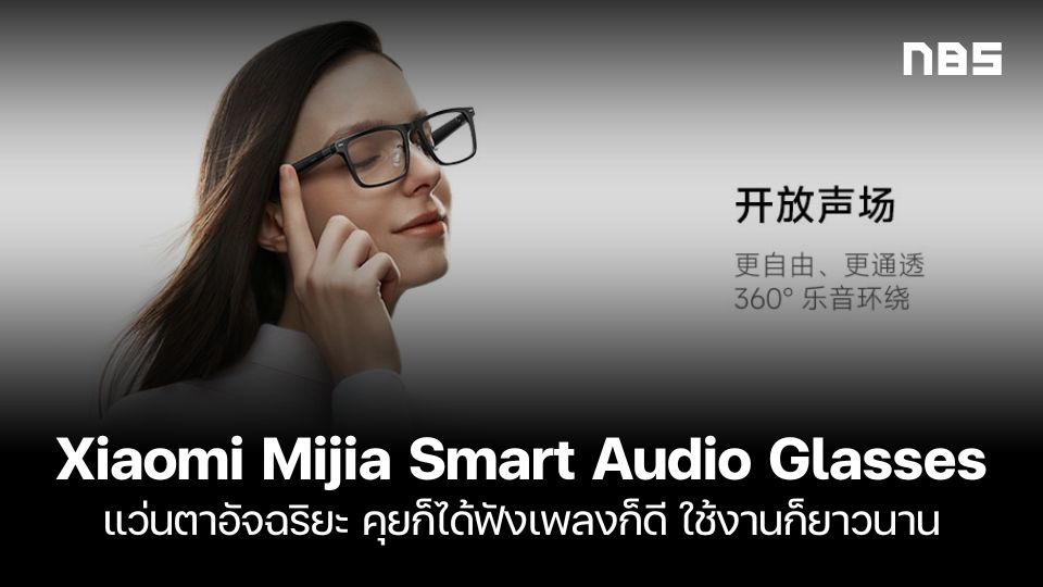 Xiaomi Mijia Smart Audio Glasses 