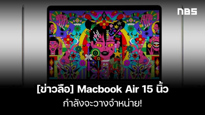 Macbook Air 15