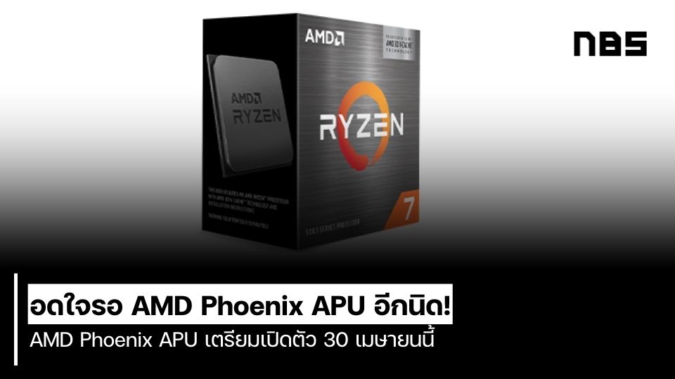 AMD Phoenix
